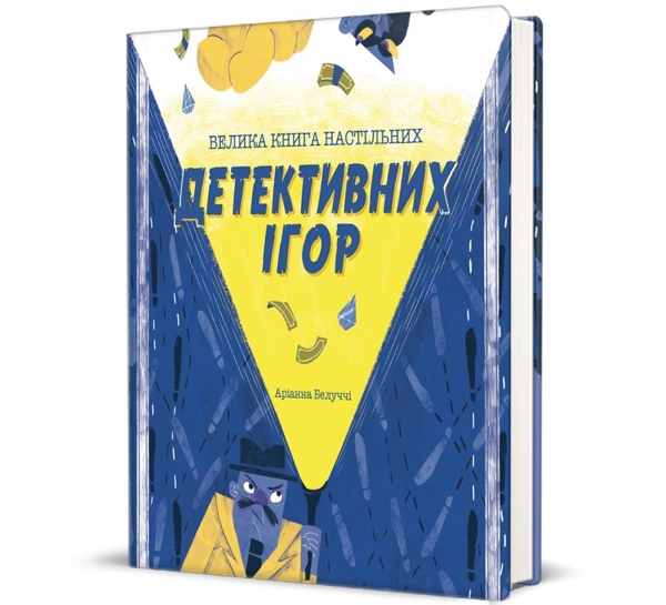 Велика книга детективних настільних ігор