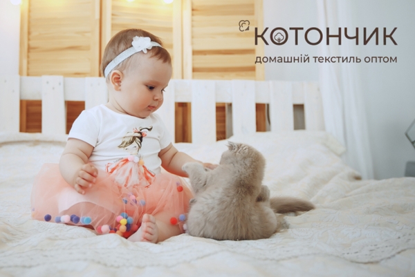 дитяча постільна білизна гуртом