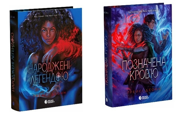 Народжені легендою, Трейсі Деонн