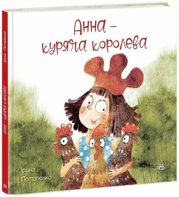 Анна — куряча королева