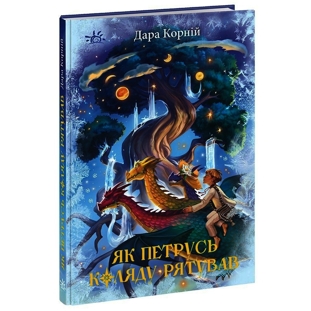 Як Петрусь Коляду рятував