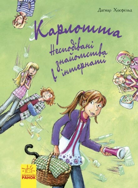 Карлотта
