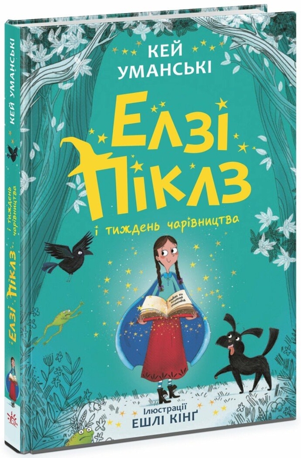 Елзі Піклз і тиждень чарівництва