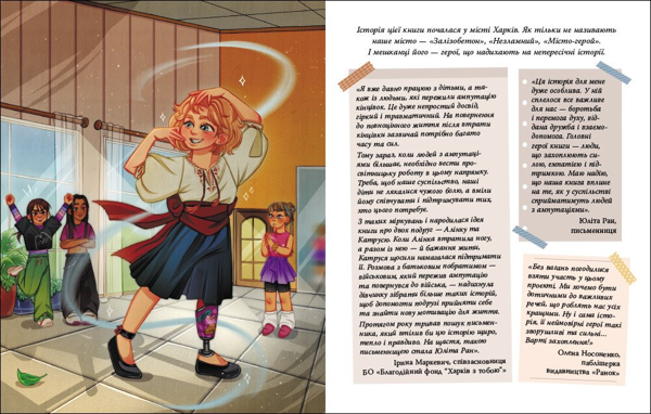 Листи до Алінки