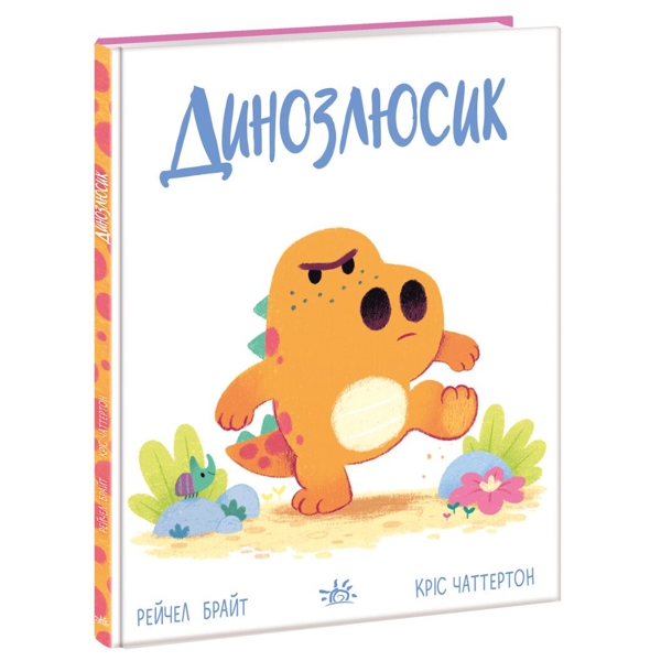 Серія книг Дино-почуття
