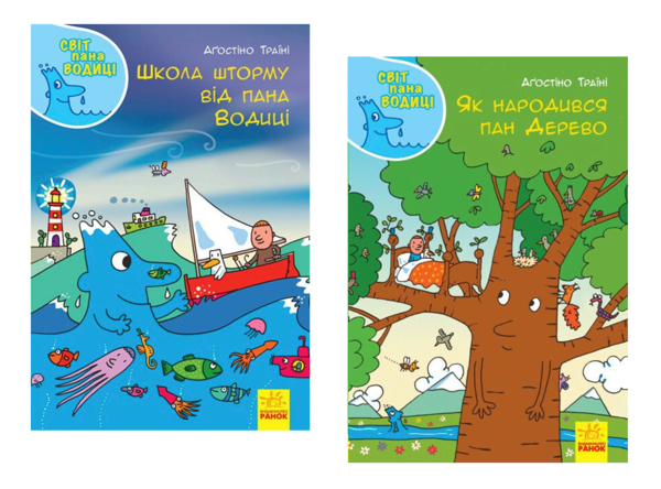 дитячі книжки на літо