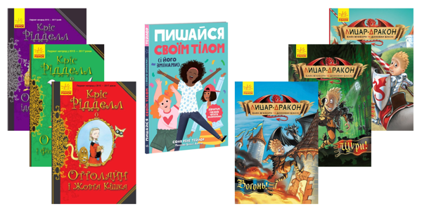 дитячі книжки на літо