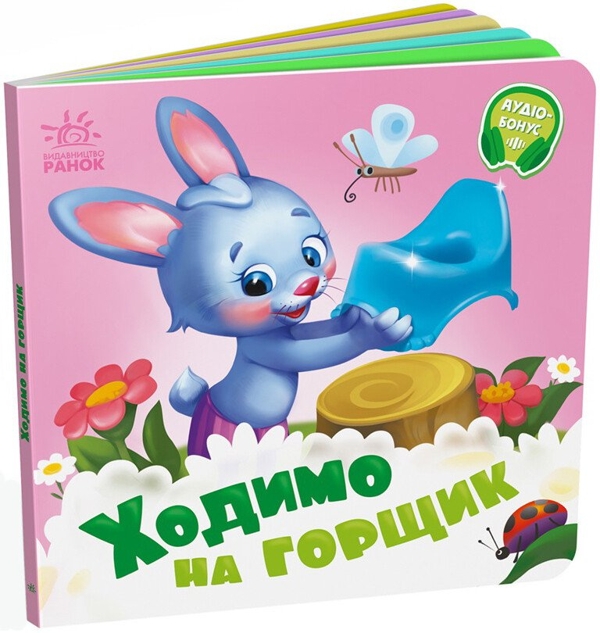 Потрібні книжки