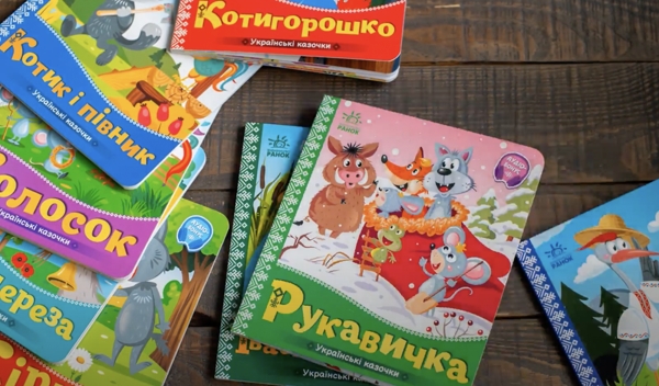 Українські казочки