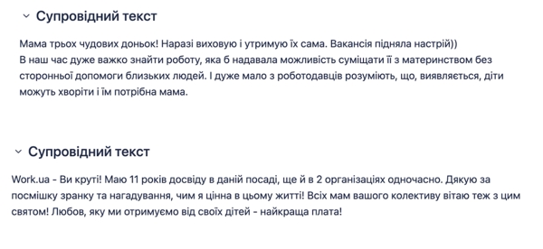 вакансія матері