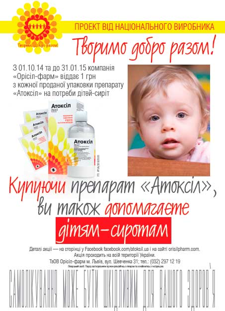 проект «Творим добро вместе!»