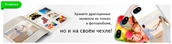 печать на чехлах для iPhone / iPad / iPod / Samsung