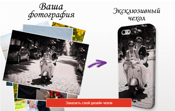чехлы для iPhone с собственным дизайном