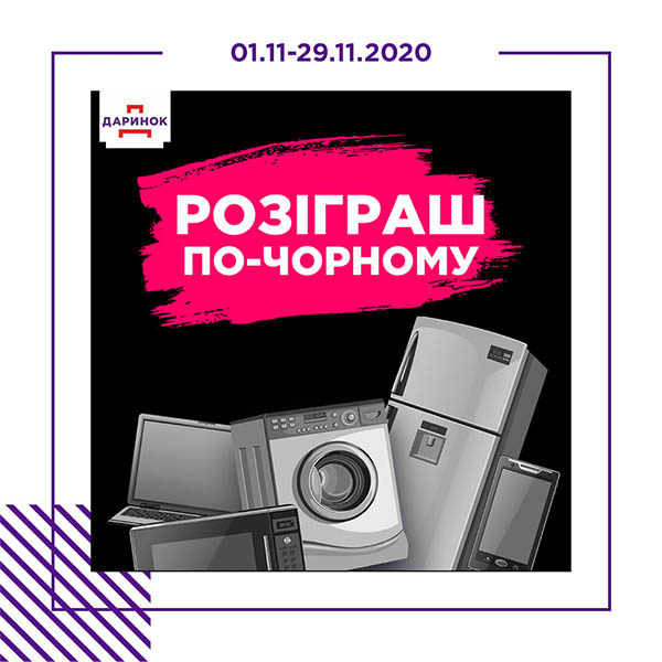 цікаві вихідні на Даринку