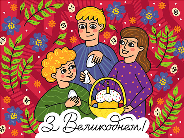 красиві листівки до Великодня