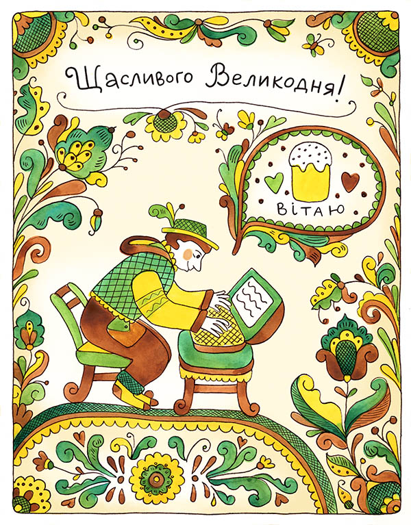 красиві листівки до Великодня
