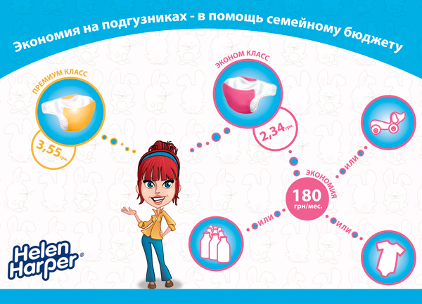 як зекономити на підгузниках