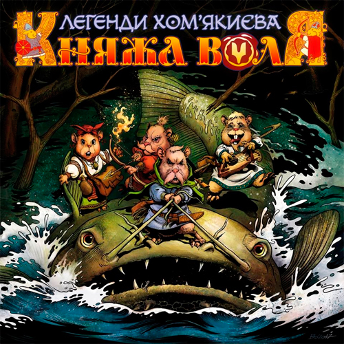 Український комікс для дітей